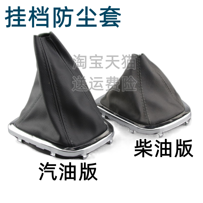 适配长城哈弗H6档杆套手动换挡防尘套排挡杆档位档把头手球配件