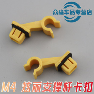 适用长城哈弗M4机盖撑杆卡扣卡子支架机罩撑杆卡座引擎盖卡子配件