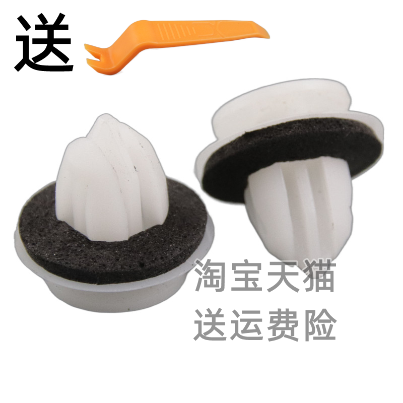 车门下边梁扣侧裙边卡扣 适用于长城绚丽 腾翼c30 哈弗H6H5H3H2