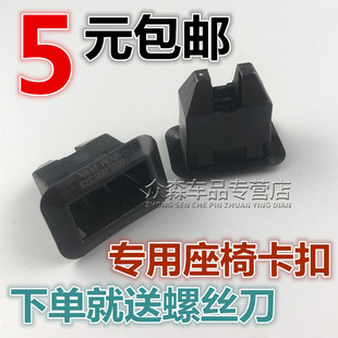 适用于汽车17-19奥迪A3 Q3 A4 A4L A5 Q5L后排座椅后座坐垫卡子
