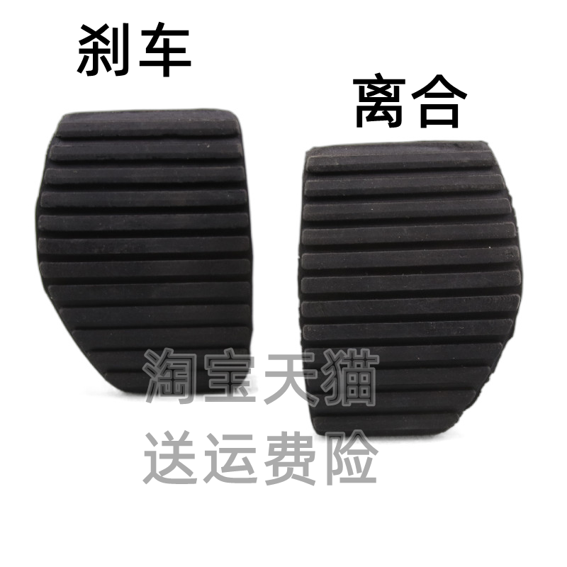 适用标致307 308 408雪铁龙世嘉 凯旋刹车皮 离合器踏板皮防滑垫