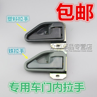 适用于五菱之光杨光6371 6376 6400面包车前门内把拉手开门扣手