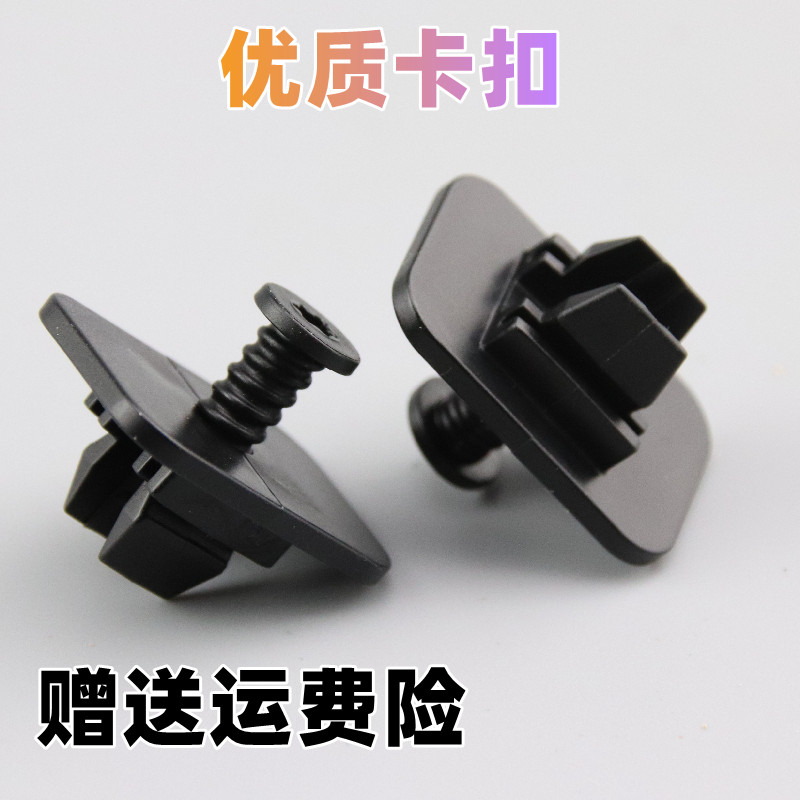 适配大众高尔夫7高七后杠导流板卡扣后唇卡扣尾唇固定螺丝扰流板