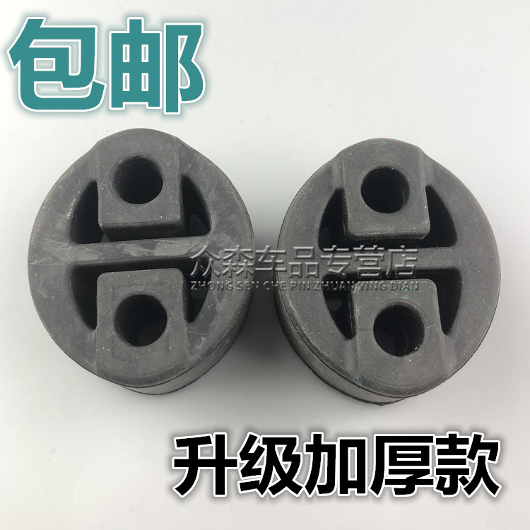 适用于北汽幻速S3 H2 H2E H3S2 S3L消声器吊钩排气管吊耳吊胶