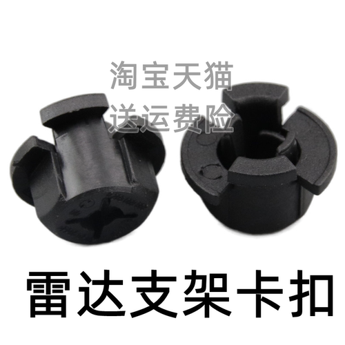 适用新宝骏RS5 RM5 RC6 RS3五菱凯捷海捷ACC毫米波巡航雷达支架