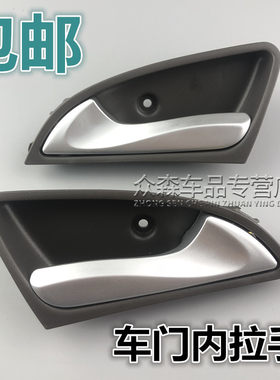 适用于北京现代瑞纳车门内拉手瑞奕车门内把手开门柄前后门内扣手