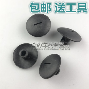 A4L Q3导流板前集水板螺丝卡扣 适用于奥迪A4