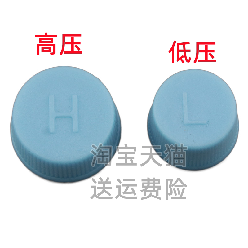 适配丰田致炫CHR致享卡罗拉 RAV4汽车空调管气门盖高低压防尘帽HL