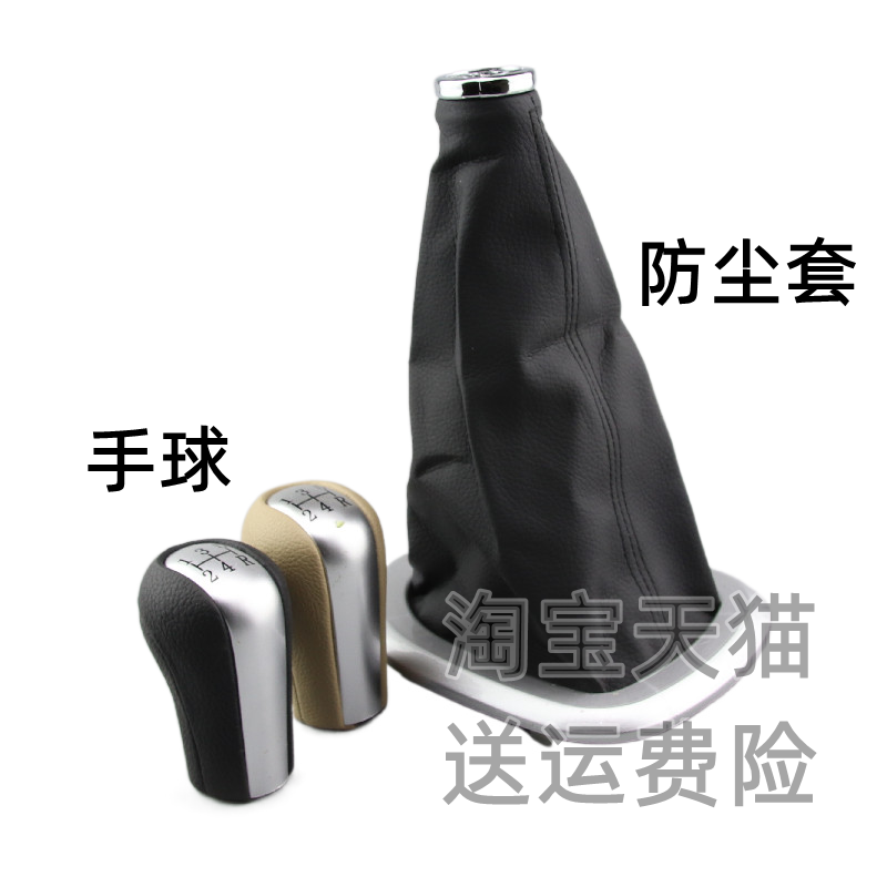 适配长城C30C50炫丽酷熊M4M2换档杆球波棍头手波档把挂档手球位