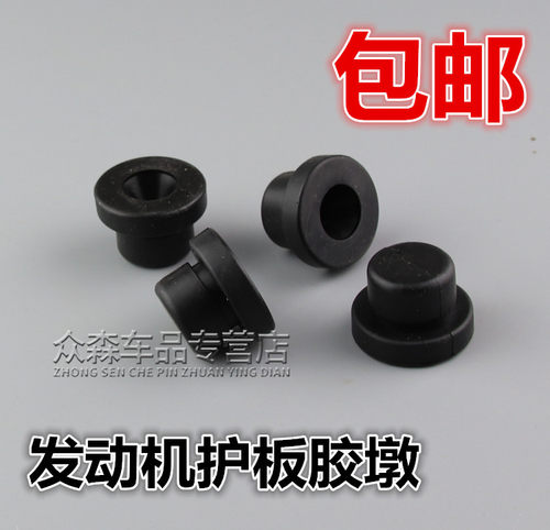适用于众泰T600T700发动机上护板胶墩盖板螺丝胶套大迈X5X7SR79 - 封面