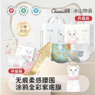官方旗舰店超薄透气干爽婴儿宝宝尿不湿 款 超爱冰山物语纸尿裤 pro