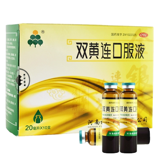 福森双黄连口服液20ml*10支清热解毒风热所致感冒发热咳嗽
