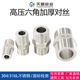 304不锈钢高压加厚对丝直接六角双外螺纹平口内丝转换接头G4分6分