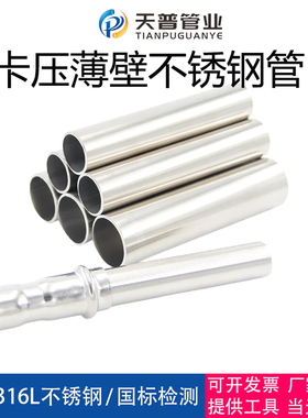 304不锈钢水管薄壁双卡压式管件冷热给水管压接管道DN15-100