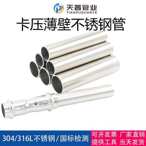 304不锈钢水管薄壁双卡压式管件冷热给水管压接管道DN15-100