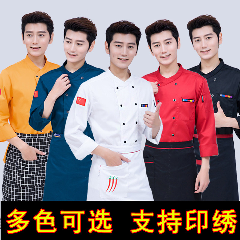 厨师服短袖男秋季厨工绣国旗厨师工作服长袖餐饮后厨快餐衣服定制_虎窝淘