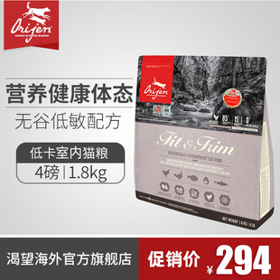 orijen渴望猫粮