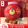 Shanghai Ya Mid-Autumn Festival Moon Cake Gift box Star moon 725g Lotus seed paste Moon Cake Mid-Autumn Festival Gifts Group purchase welfare