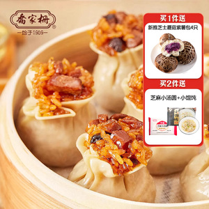 买2送2】乔家栅大烧卖12只速食早餐点心半成品糯米蛋黄虾仁烧麦