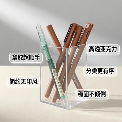 无印风透明亚克力笔筒学生文具整理收纳盒简约个性桌面杂物收纳筒