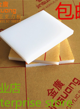 白色乳白色亚克力板PMMA有机玻璃板来图定做加工激光切割定制雕刻