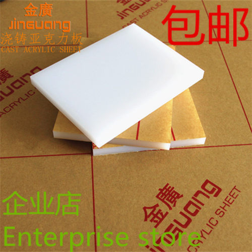 白色乳白色亚克力板PMMA有机玻璃板来图定做加工激光切割定制雕刻