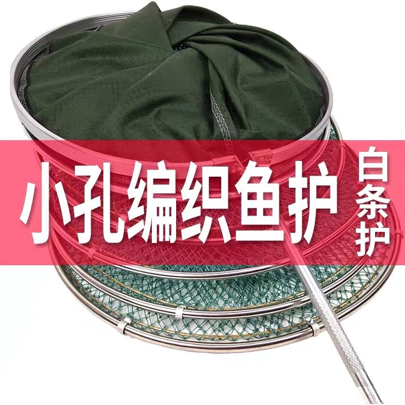 手工编织鱼护网兜小孔眼防挂速干
