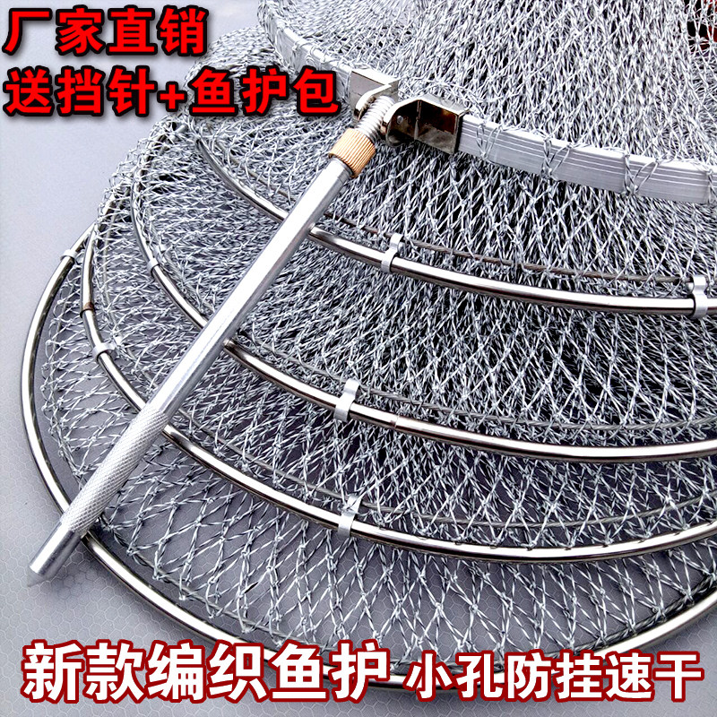 渔夫起源大力马鱼护编织手工鱼网