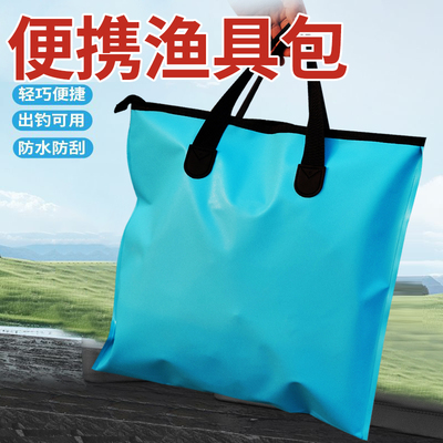 鱼护包手提袋多功能钓鱼加厚防水