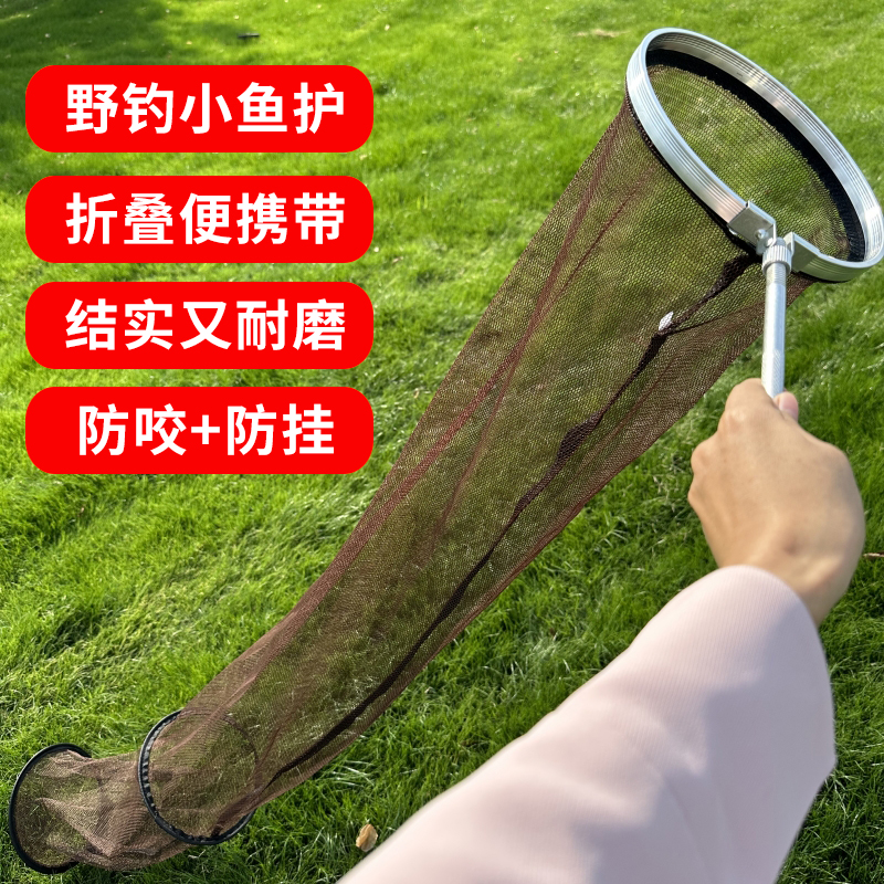 2毫米小网眼鱼护加厚防咬防夹