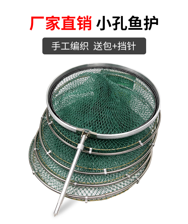 手工鱼护编织小网眼渔护鱼篓渔具