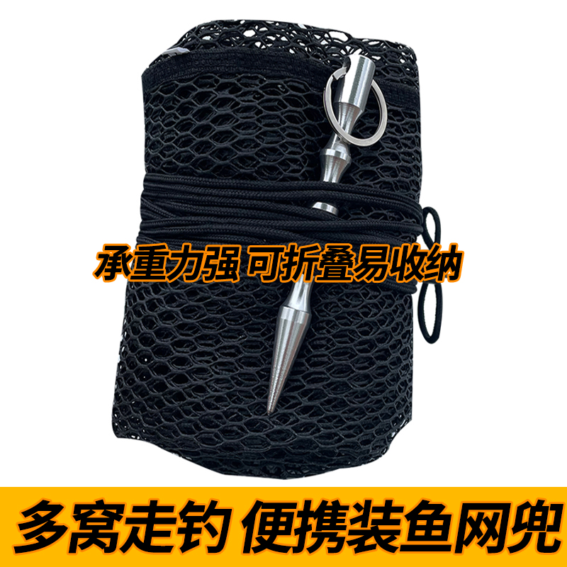 防螃蟹鱼护装鱼网兜便携带渔护网