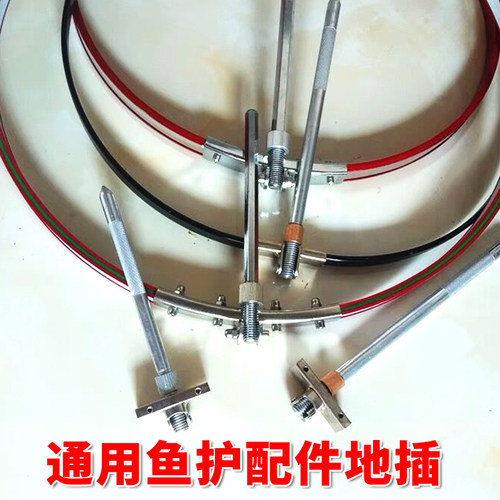实心不锈钢鱼护地插配件通用