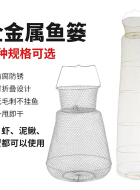 黄辣丁折叠钢丝鱼护网金属鱼篓