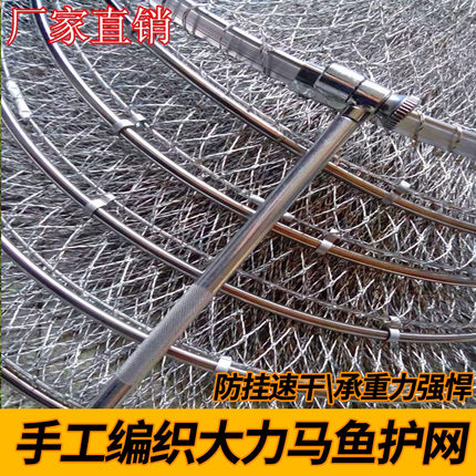 特价包邮大力马线编织手工鱼护网渔网兜防挂速干不锈钢圈渔护渔具