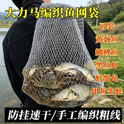 粗线渔网网兜加粗折叠鱼护防挂速干装鱼网袋装鱼网大马力编织鱼护