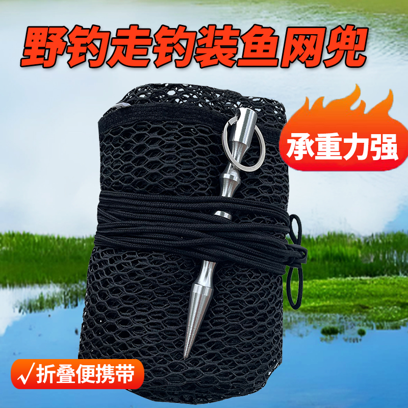谷麦鱼护网兜装鱼袋加厚折叠隐身