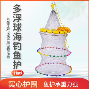 海钓浮水鱼护网球拍线大力马多浮球折叠便携不锈钢船钓活鱼篓网兜