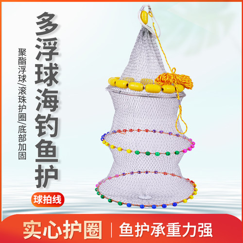 海钓浮水鱼护网大力马多浮球鱼篓