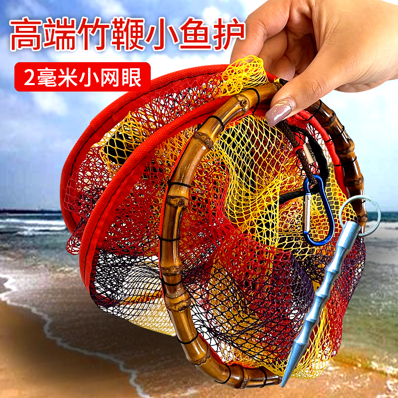 溪流魚護路亞便攜迷你野釣小魚護