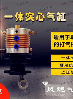 高压打气机40mpa电动小型充气泵30MPA一体维修配件单缸气缸总成