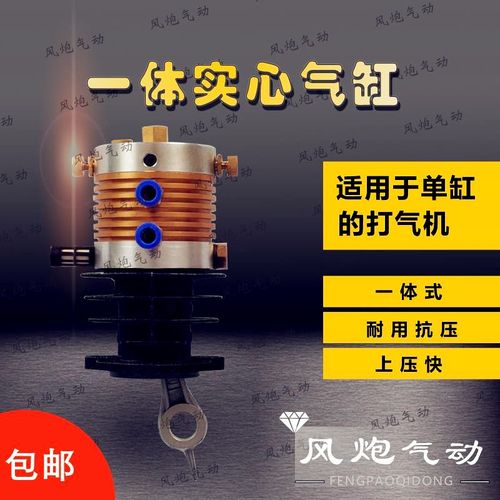 高压电动小型单缸总成打气机