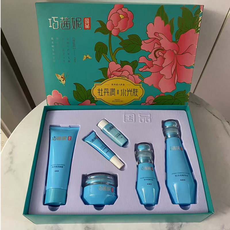 巧茜妮牡丹护肤品套补水滋润提亮
