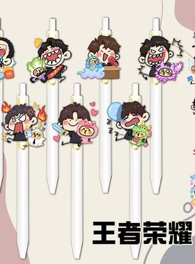王者荣耀KPL梦之队按动笔搞怪周边可爱中性笔考试笔0.5黑色学生礼