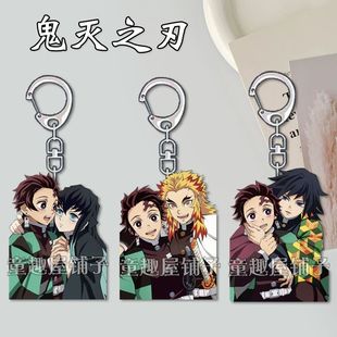 鬼灭之刃周边CP钥匙扣炭次郎时透富冈义勇亚克力挂件学生生日礼物