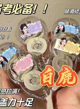白鹿修正带涂改白梦妍明星周边应援防摔顺滑静音文具学生礼物收藏