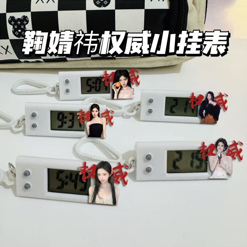 鞠婧祎小挂表明星应援周边考试专用静音书包背包挂件装饰学生礼物