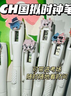 CH国拟电子笔同人周边考试黑笔书写按动刷题笔学生礼物同学收藏