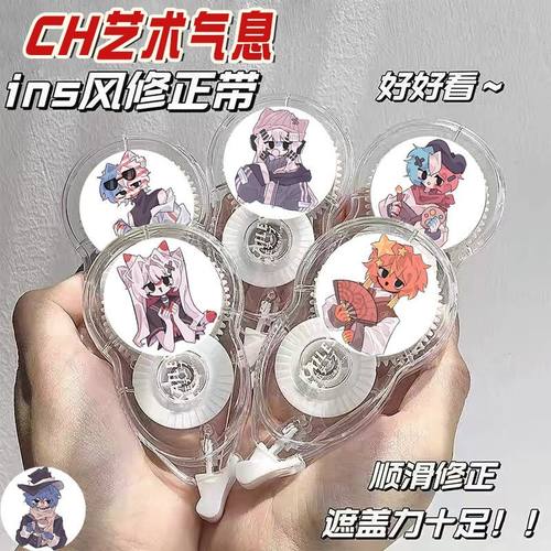 CH修正带国拟瓷美英法俄静音防摔耐摔涂改带修正带改正带学生礼物