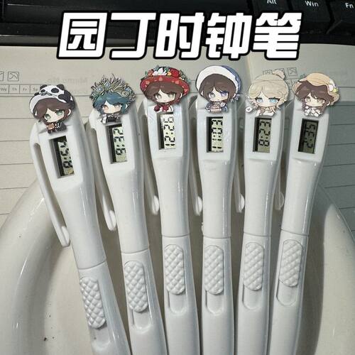 第五人格园丁时钟笔考试静音挂钟书写直液刷题替换按动笔学生礼物